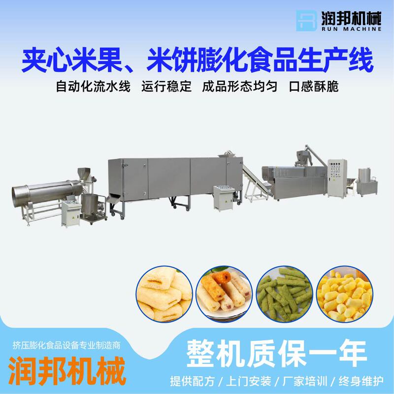 Grain-Filled Rice Crackers, Casual Snack Puffed Foods, Baked Food Complete Production Equipment, Puffed Food Production Line Grain-Filled Rice Crackers, Casual Snack Puffed Foods, Baked Food Complete Production Equipment, Puffed Food Production Line