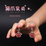 情趣道具sm猫爪乳夹 可爱亮闪咪咪夹双峰虐乳夹子 乳束成人性用品