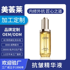 洁面产品;精华油;面霜