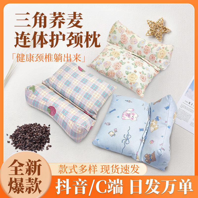 荞麦壳枕头连体枕家用颈椎三角枕艾草组合枕头多功能荞麦护颈枕头|undefined