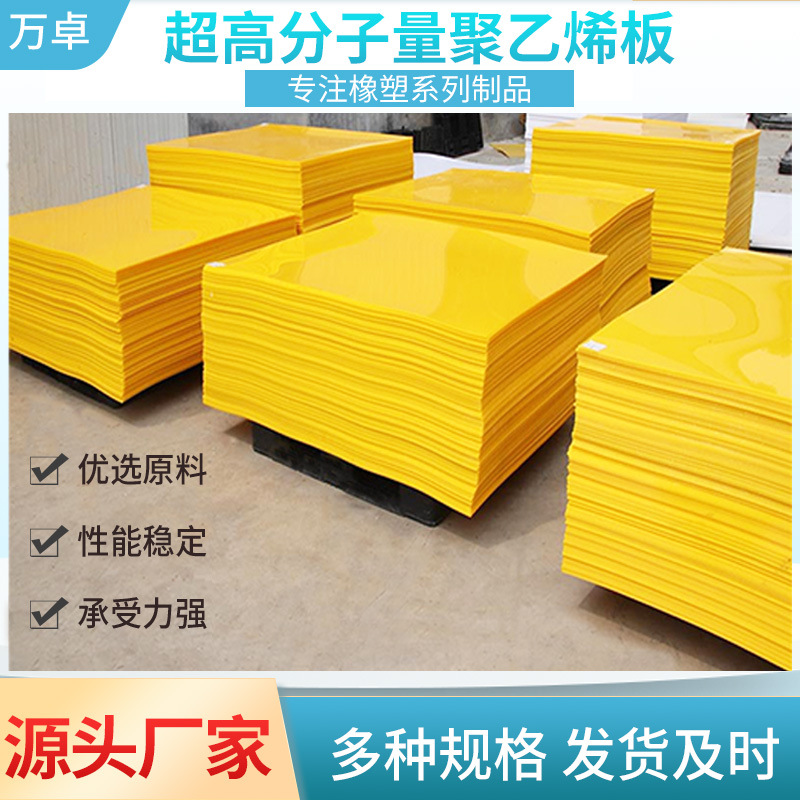HDPE板高密度聚乙烯板抗冲击白色pp板耐磨超高分子量聚乙烯板pe板