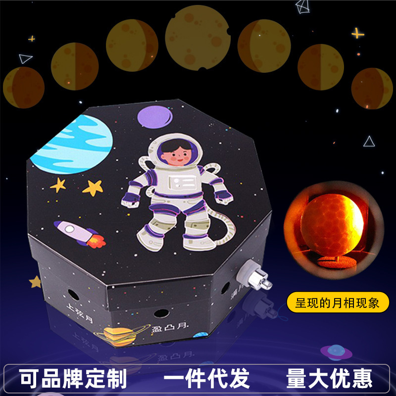 Moon Xiangchengyin DIY Demonstrator Science and Technology Small Production Steam Teaching Aids Kidsren's Science Experiment Toys for Young Primary School Students