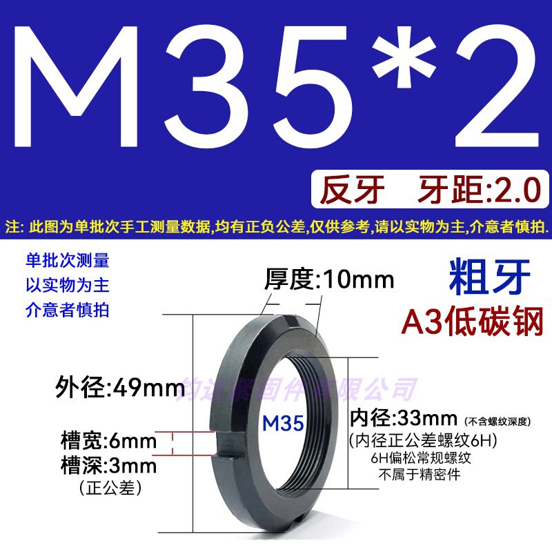 国標丸ナット止め溝入れロックナット元型ロックメス太い歯の細い歯の反歯1.5四溝とキャップ812|undefined