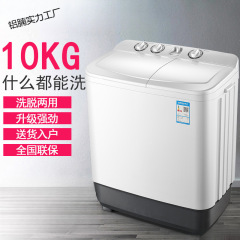 洗濯機 半自動二槽式 二槽式 家庭用 大容量 小型 ミニ レンタル寮 昔ながら