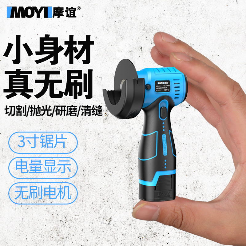 16.8V无刷迷你新款角磨机超长待机原装打磨除锈机切割迷你神器