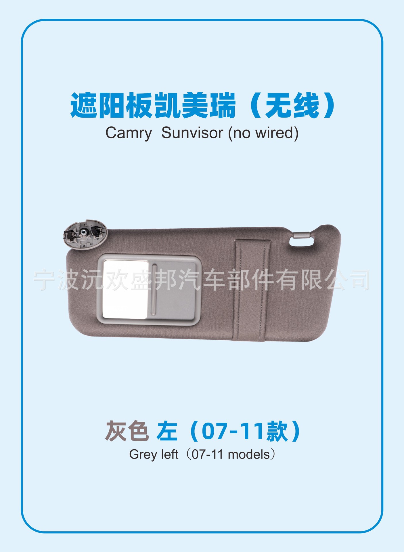 Cross-Border Popular Camry Sun Visor Wireless Model/For Camry 07-11 Years