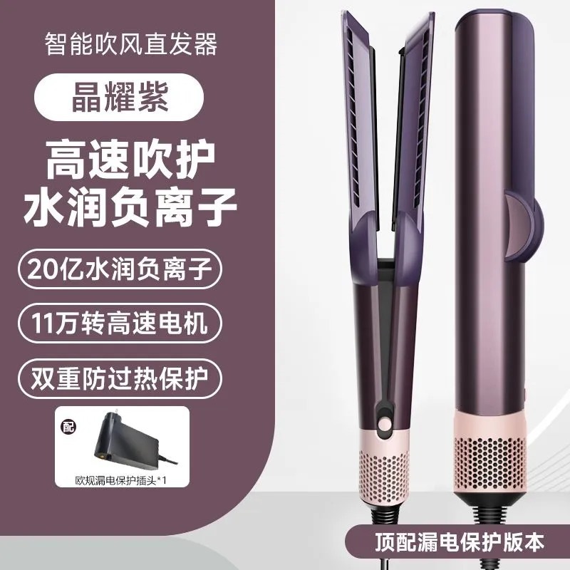 吹风直发器跨境HT01同款吹拉二合一吹风机直发干湿两用不伤发夹板|undefined
