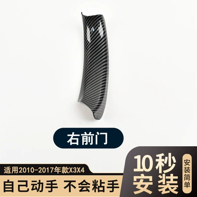 X3 Door Inner Handle Bmw, Armrest, handle, handle - 10-17-x3-x4-right-front-door-inner-handle-premium-model-carbon-fiber