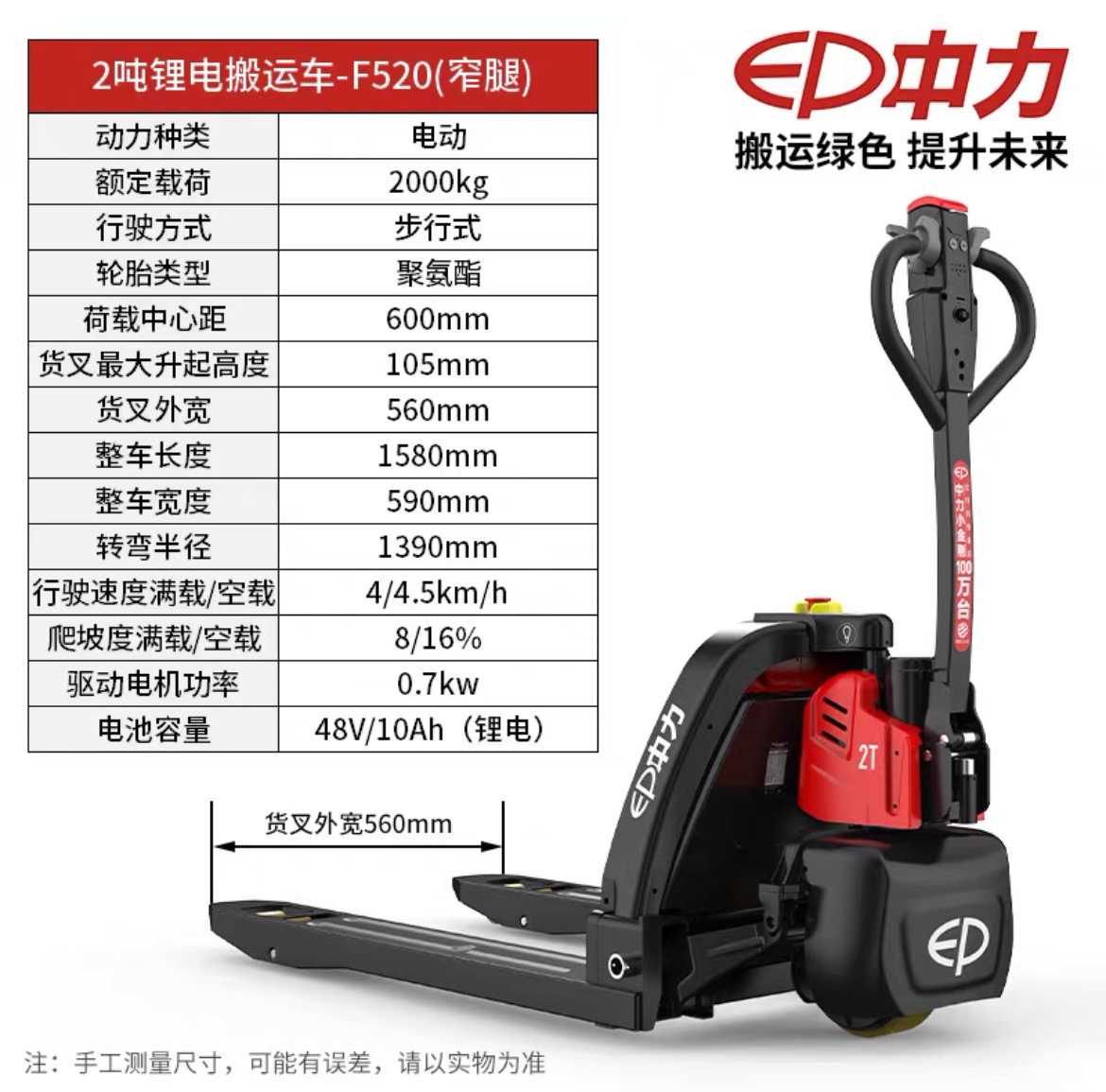 Zhongli 리튬 배터리 소형 킹콩 Pro 2톤 좁은 포크