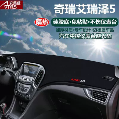 Dashboard Sunshade Mat Center Console – Günəş əleyhinə siperlik - 16-18-arrizo-5-black-trim-with-embroidered-logo
