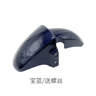 Vehicle Fender Shell Electric Vehicle Front – Electric vehicle fender - h4-front-mudguard-sapphire-blue