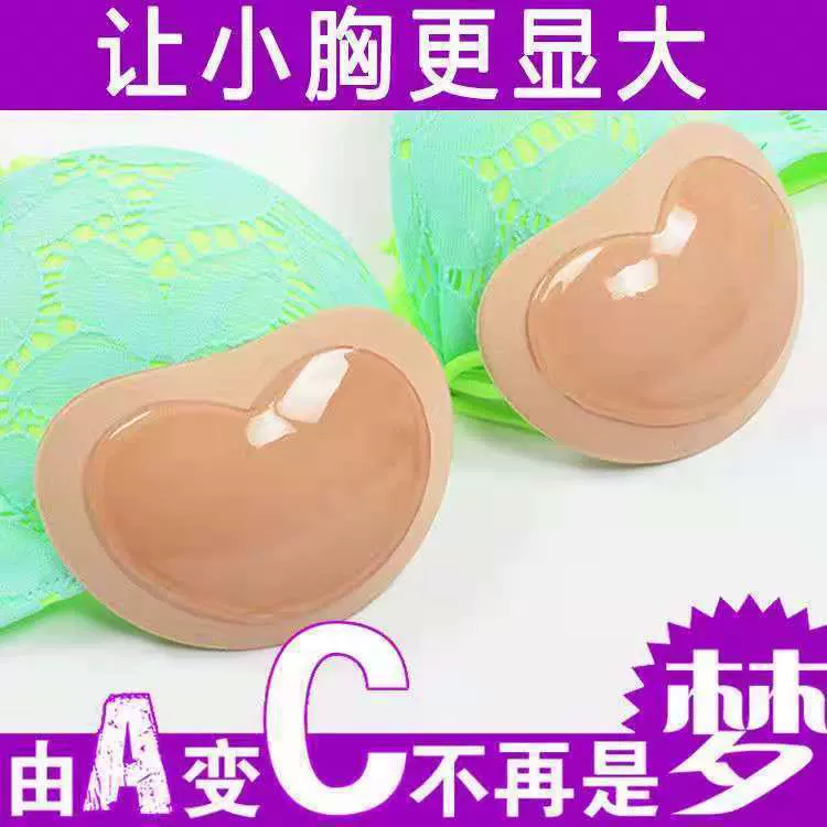 加厚胸垫插片海绵胸贴垫隐形小胸聚拢内衣垫片透气日用自粘上托