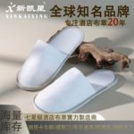 批发星级酒店一次性拖鞋民宿宾馆美容院居家待客一次性拖鞋