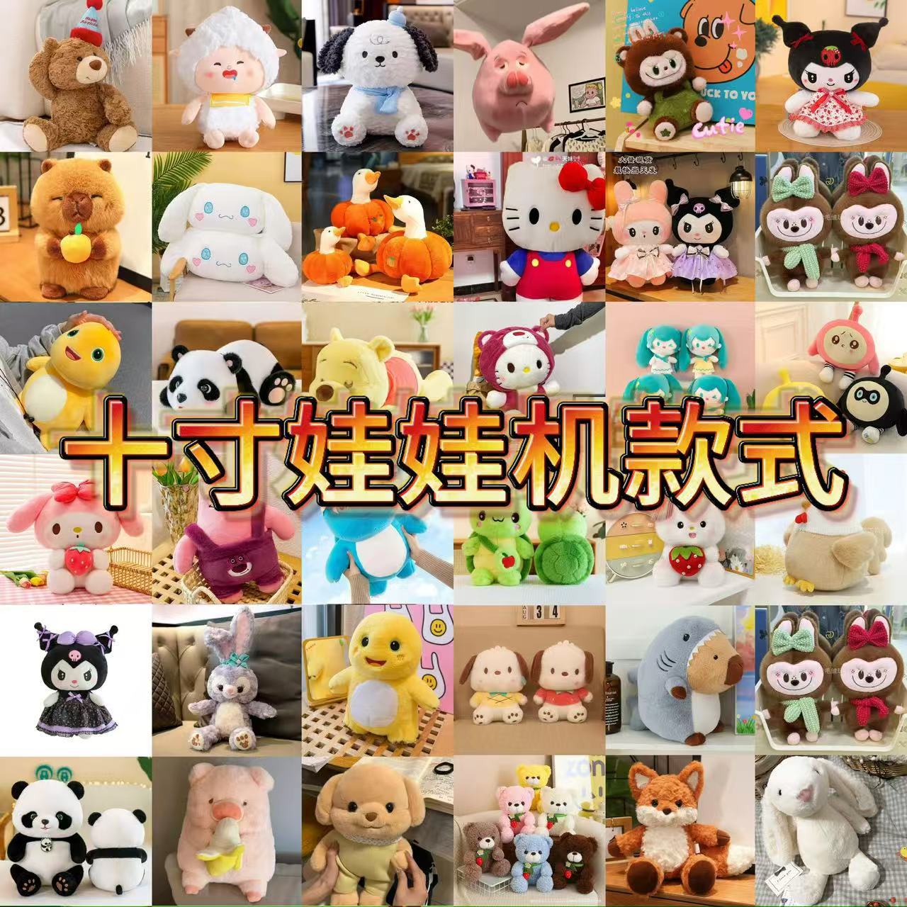 12寸40厘米毛绒玩具地推礼品抓机娃娃婚礼抛洒娃我抱枕公仔玩偶