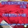 牢度耐水色牢度深色里料