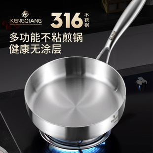 316 Stainless Steel Small Frying Pan Mini Frying Pan Household Uncoated Baby Induction Cooker Food Supplement Frying Frying Pan Omelette Frying Pan