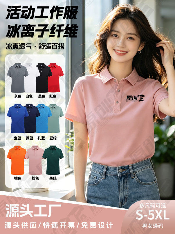 Camisas de polo personalizadas trajes de trabajo de iones de hielo impresión logotipo ropa de trabajo de manga corta personalizada ropa de trabajo bordado personalizado
