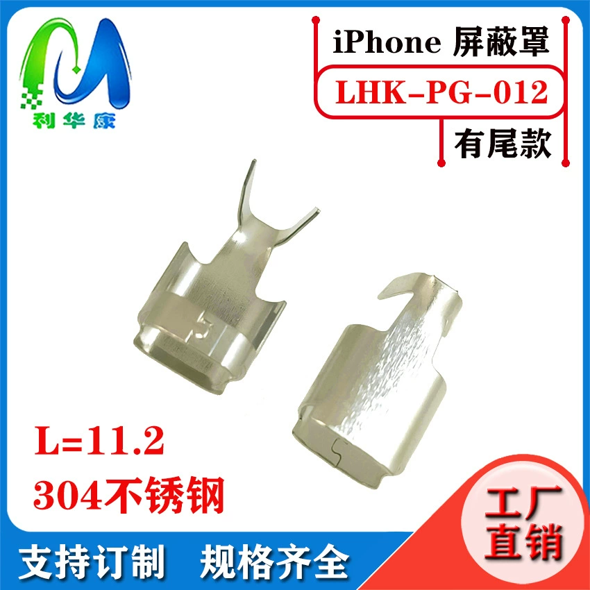 Lightningc94 shielding shell C89 Apple shielding C52 Apple Massachi iron integrated line clamp
