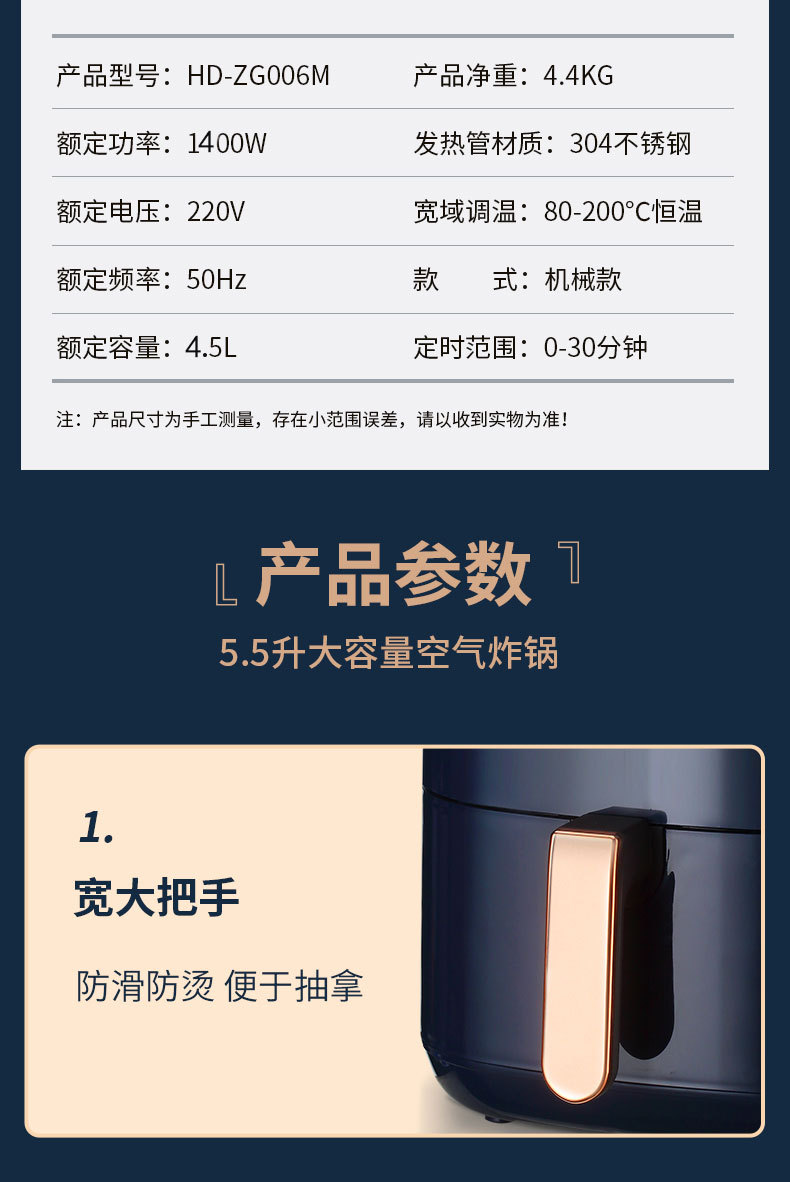 大空气炸锅详情_16