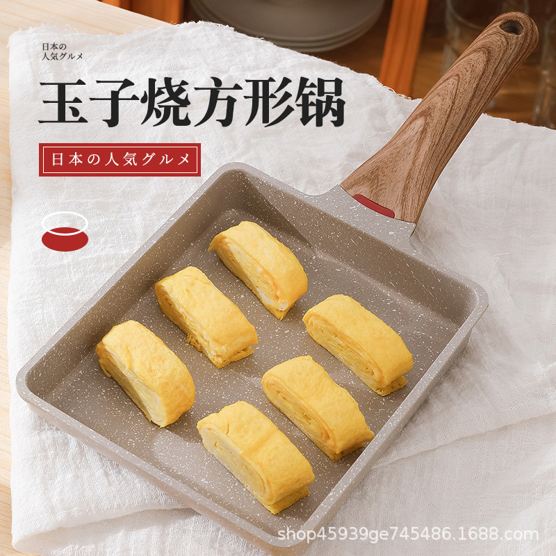 日式玉子烧不沾煎锅方形牛排麦饭石平底锅鸡蛋卷无烟网红电磁炉用