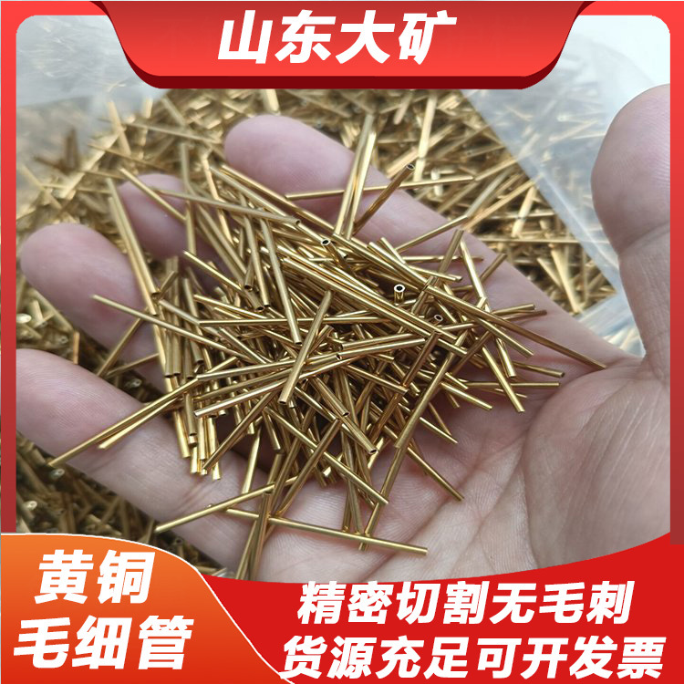 H62 H65现货黄铜直管拉拔黄铜方管规格全光亮黄铜管0.2-10黄铜管