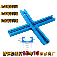 高精度铝合金U槽导轨 直线运动导向槽输送线/支架专用铝型材