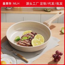 煎盘麦饭石纹平底锅牛排煎锅烙饼炒锅家用不粘锅电磁炉煤气灶通用