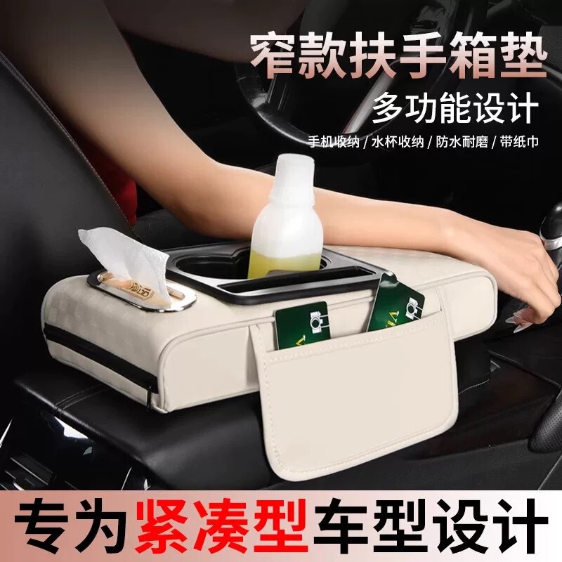 跨境汽车扶手箱收纳盒通用车载纸巾盒中央手肘增高垫多功能收纳袋|undefined