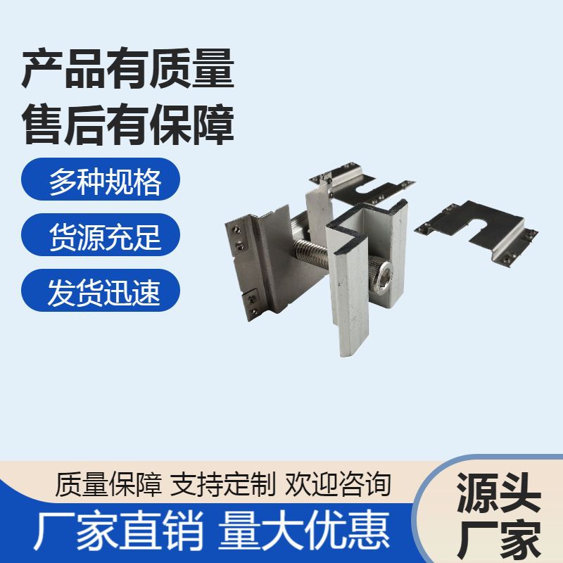 光伏支架配件金属光伏导电片22号导电片光伏支架导电接地片