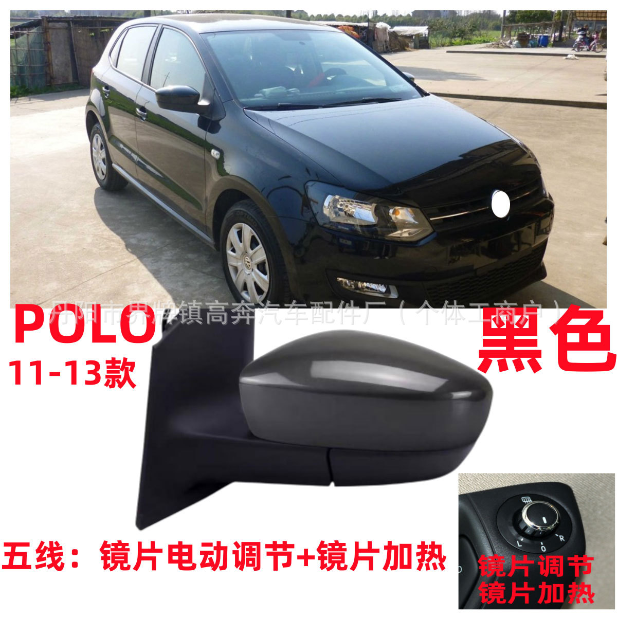 Зеркало заднего вида правое для Volkswagen Polo 2011-2013 CNRATO