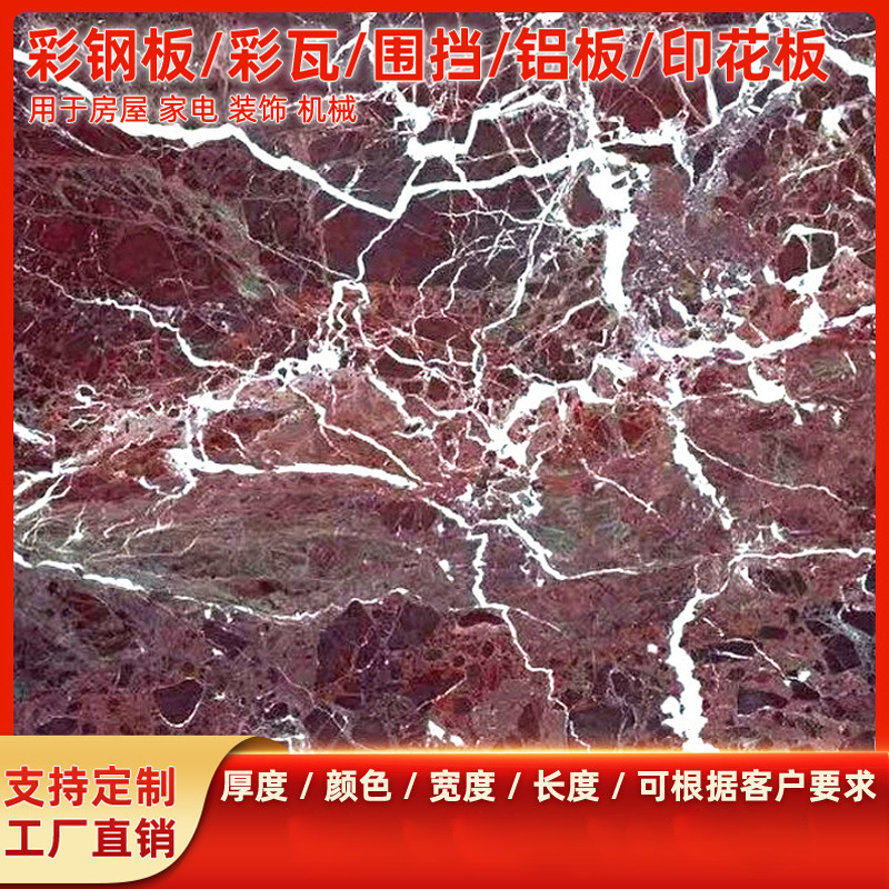 专业工厂推荐家居大理石纹板 新款大理石纹板 不锈钢大理石纹板