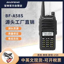 BAOFENGhBF-A58SvCUVpθ߹ÌvCSԠIl