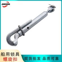 厂家供应 船用脱钩索具螺旋扣 锻花兰索具 船用开式松紧螺旋扣