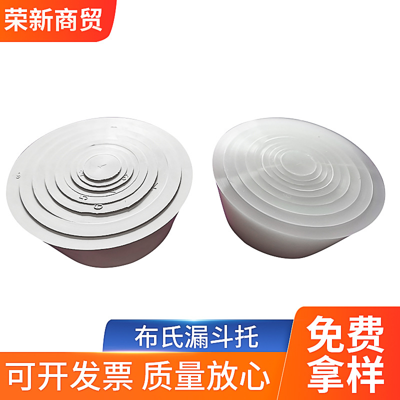 9*1过滤皮碗橡胶套塞试验用套塞布氏漏斗抽滤瓶密封圈抽滤瓶垫塞