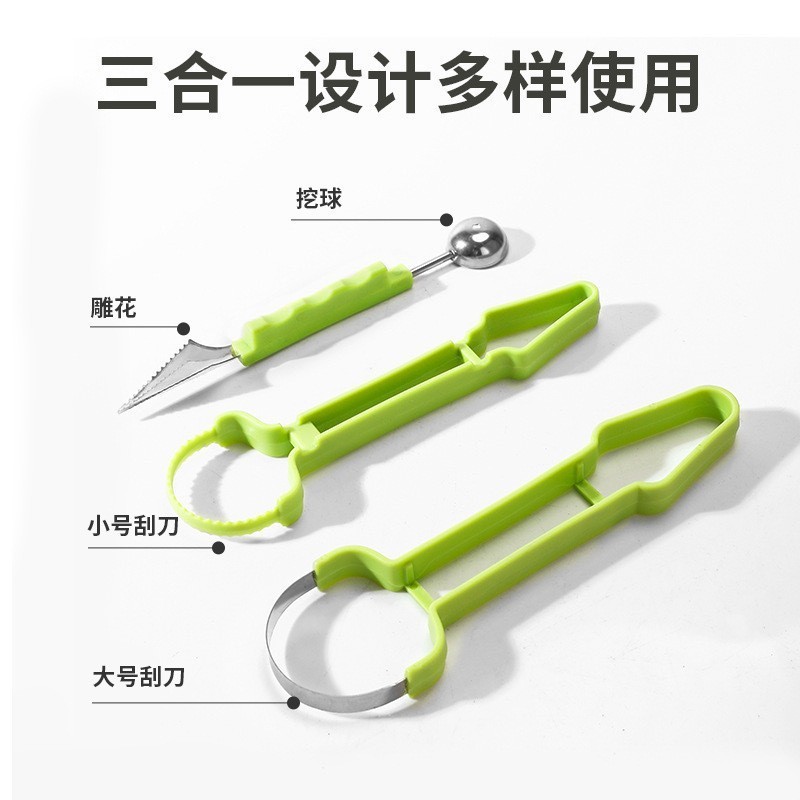 三合一水果雕花刀水果挖球器取瓤器不锈钢水果雕花刀挖西瓜三件套|undefined