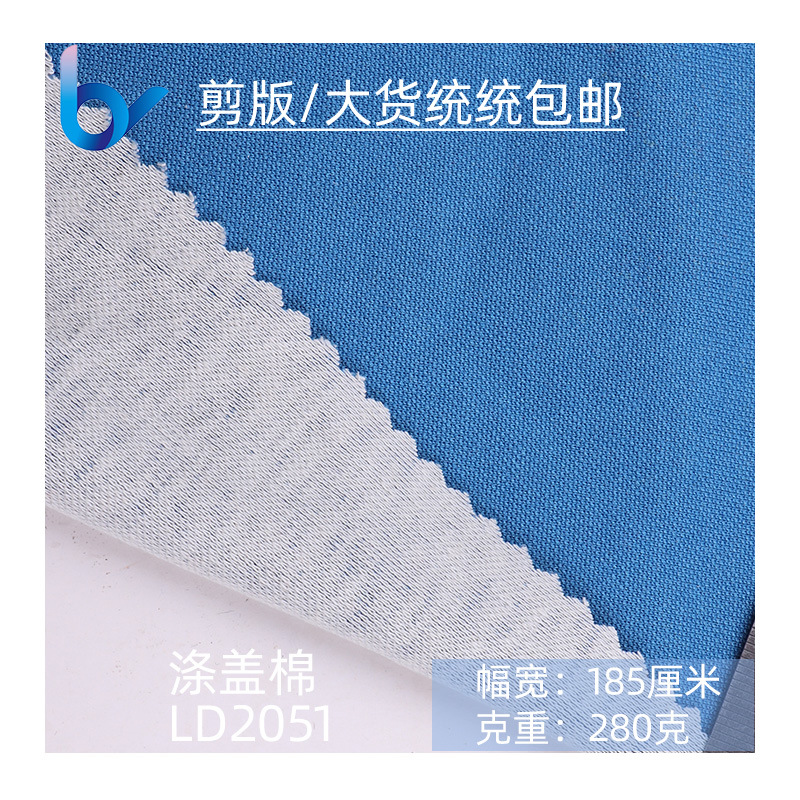 32支涤盖棉校服面料 丝盖棉健康POLO衫面料 运动服校服裤装面料