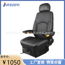 JF-A56-6住友日立神钢挖掘机座椅总成柳工徐工龙工三一中联行吊塔