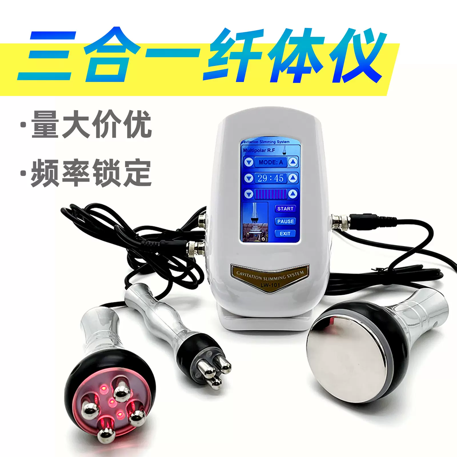 三合一美体仪40K空化机 纤体仪按摩爆塑瘦脂仪美体负压家用美容仪