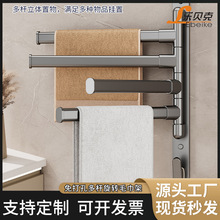 旋转毛巾架卫生间免打孔多杆浴巾收纳挂架壁挂式浴室转角毛巾挂杆