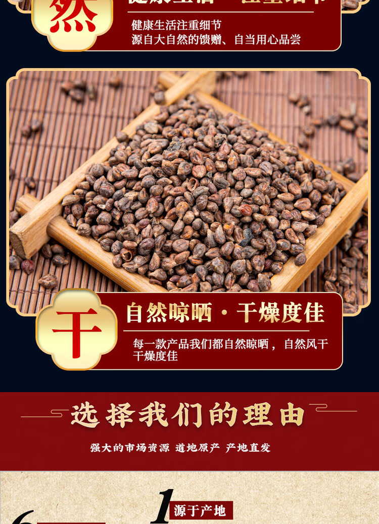 Grape Seed 500g Xinjiang Dried Seeds Pu Tao Zi Traditional Herbal Ingredient for Tea and Culinary Use specifications