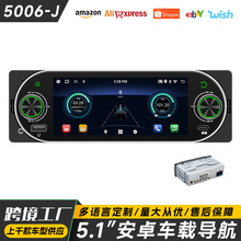 海外版5.1寸安卓车载导航一体机单锭carplay通用中控汽车收音机