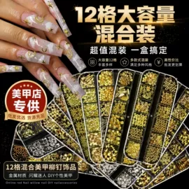 甲片/穿戴甲;美甲饰品;美甲工具套装