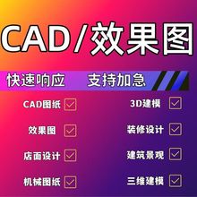 cad����ʩ���D���ӆ��޸�3dЧ���D�����������D�OӋ���D�L�D�ƈD