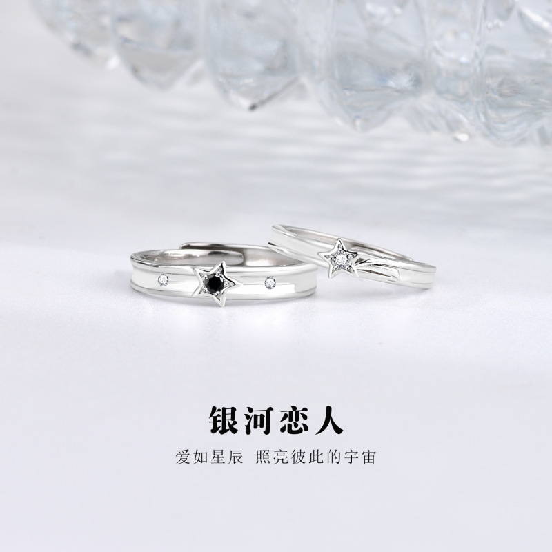 オリジナル新製品ギャラクシーラバーズリング s925 スターリングシルバーカップルリングニッチデザイン男性と女性のリングジュエリー|undefined