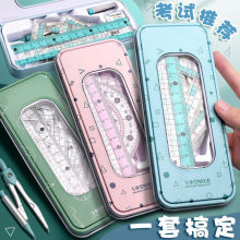 圆规套尺套装批发小学生三角板文具7件套8件套考试直尺绘图尺子