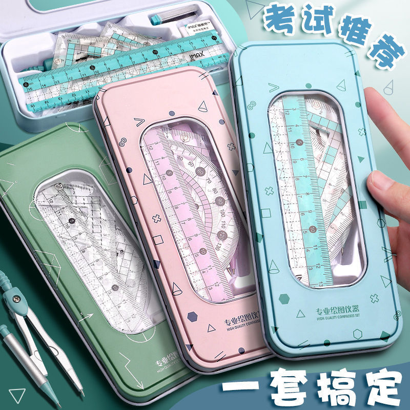 圆规套尺套装批发小学生三角板文具7件套8件套考试直尺绘图尺子