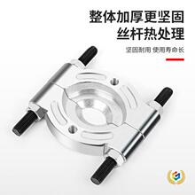 ✅分离器组合机械双盘拉码培林碟式拉马 变速箱轴承拆卸工具 拉拔