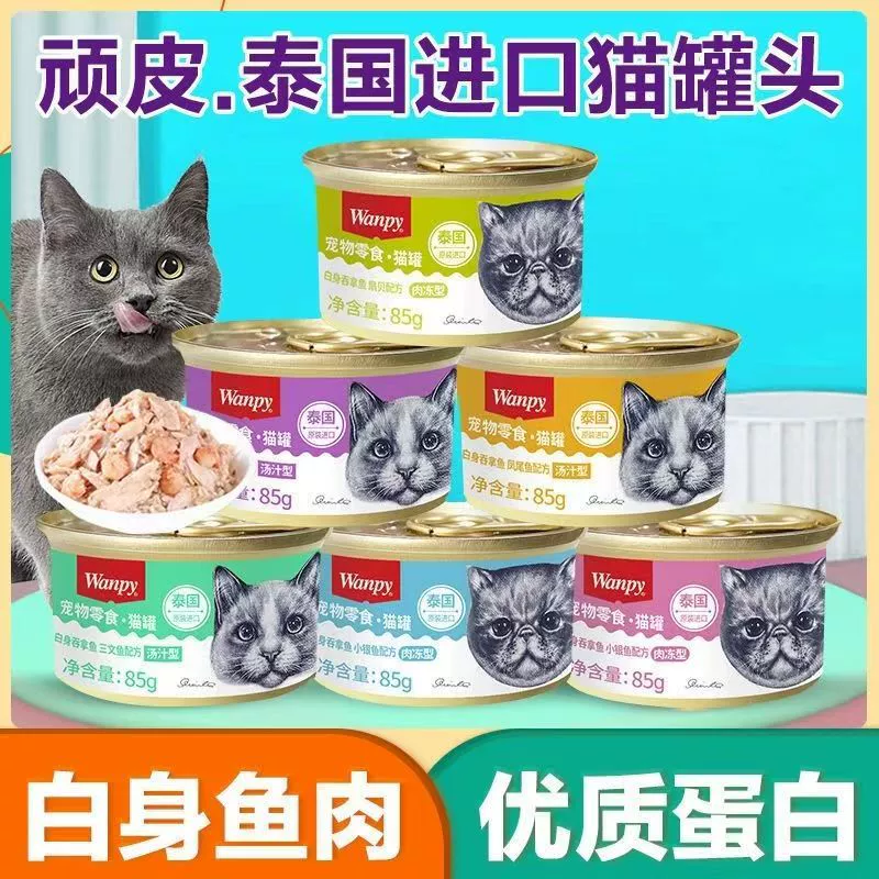 Влажный корм для кошек Wanpy Naughty Cat, консервы, 85 г, мусс, тайское золото, для взрослых и котят, в коробке, полоски, оптом