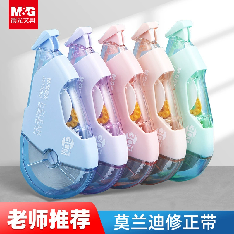 Утренний свет бесшумный корректирующая лента большой емкости