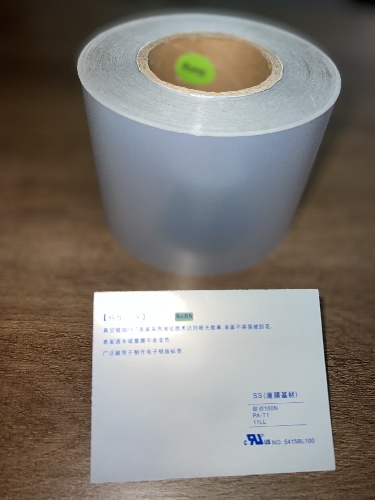 负荷KSC-302无尘标签纸AUTO PART LABEL基材白色二维码铭牌苏州工